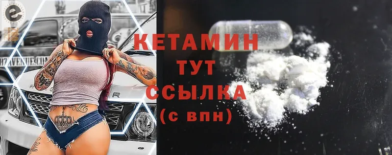 Кетамин ketamine  Баксан 